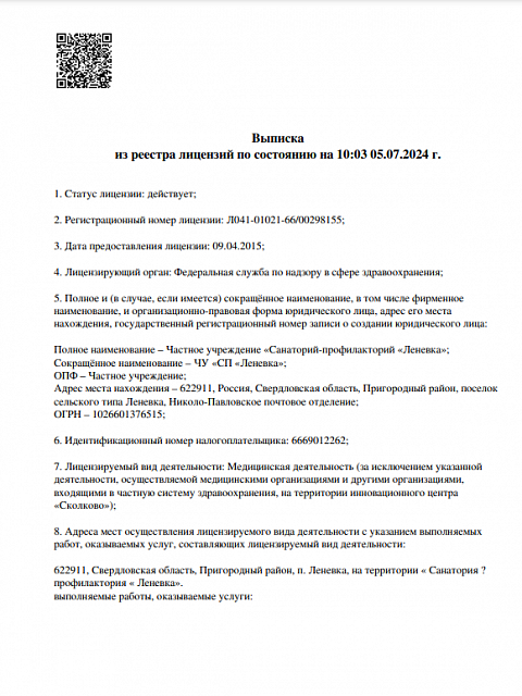 Л041-01021-66_00298155.png