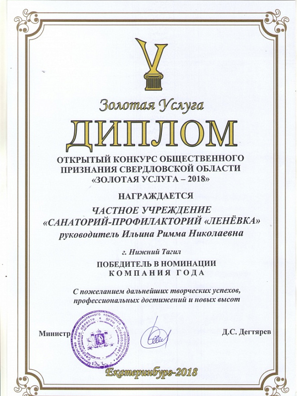 зол. услуга.jpeg